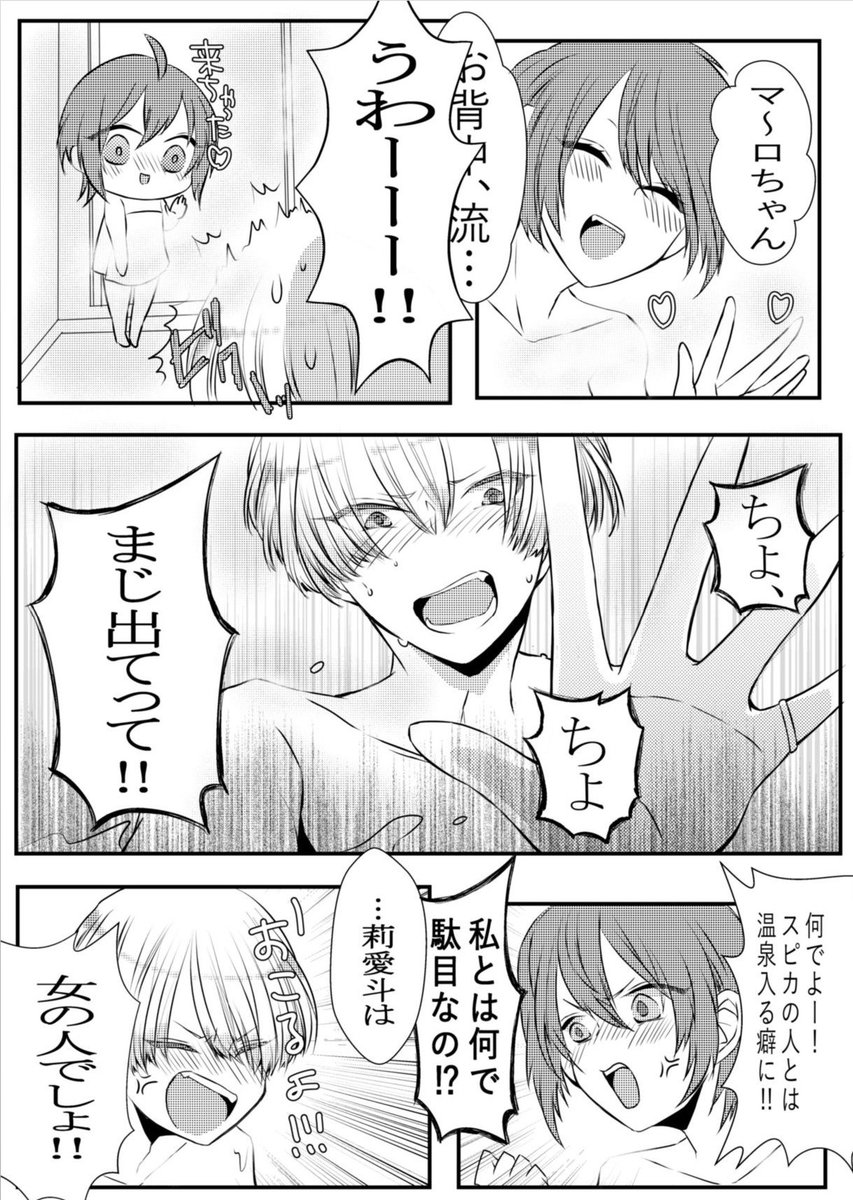 #いい夫婦の日
#創作百合
5年後
1週間ぶりにマロマロが帰宅しました
夫婦生活してるマロり🥰
※相変わらず風呂は一緒に入りません
(入れません) 