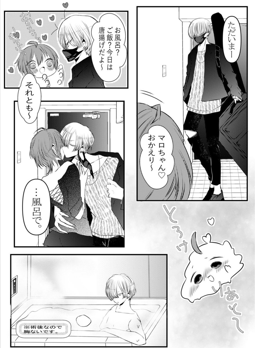 #いい夫婦の日
#創作百合
5年後
1週間ぶりにマロマロが帰宅しました
夫婦生活してるマロり🥰
※相変わらず風呂は一緒に入りません
(入れません) 