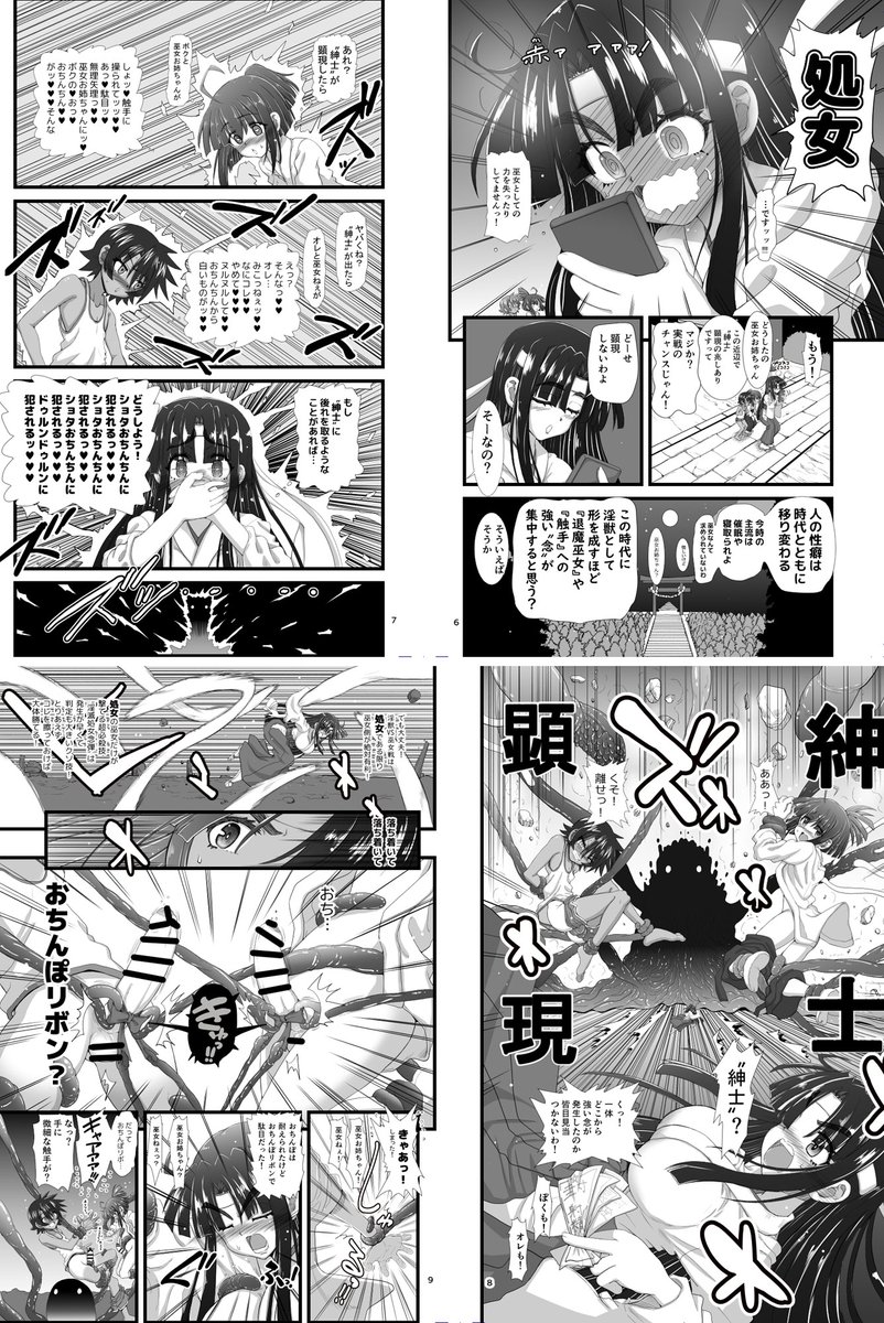 今描いてる冬コミ新刊「淫獣紳士」の冒頭導入部分です
果たしてこれから3人はどうなってしまうのか?皆目見当つきませんがご期待ください
あと、エロシーンに入ったらギャグは封印してます 
