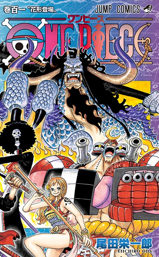 Shonen Jump News Unofficial One Piece Volume 101 Cover T Co Uopuxkqqjv Twitter