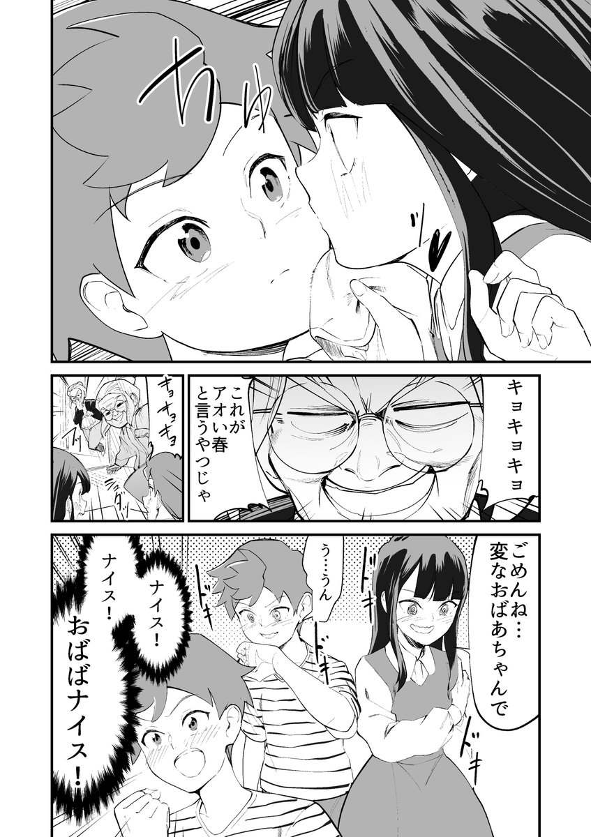 【漫画】つよくてニューゲームなラブコメ その18 