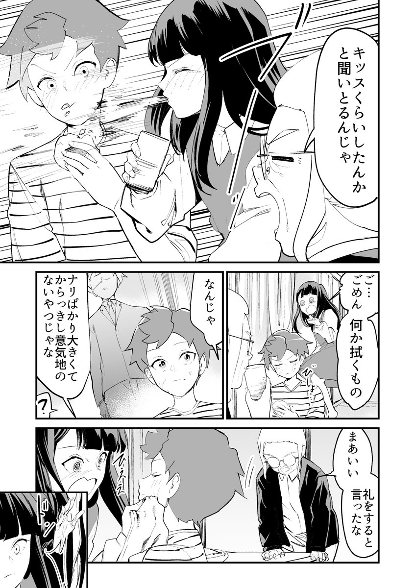 【漫画】つよくてニューゲームなラブコメ その18 