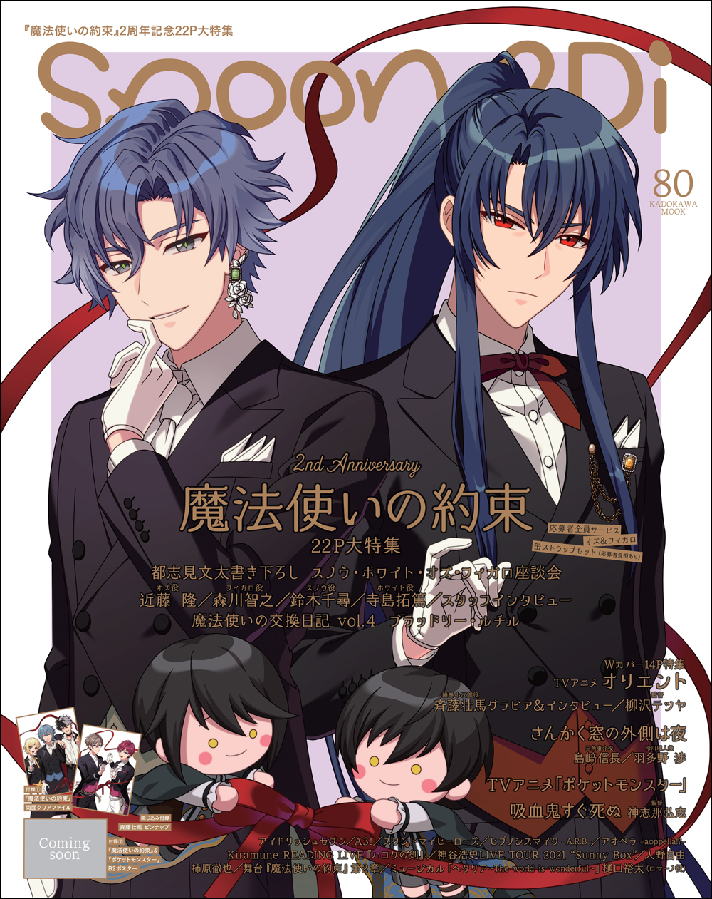 魔法使いの約束 まほやく オズ 1周年 アニバ缶バッジ 缶バッジ | www