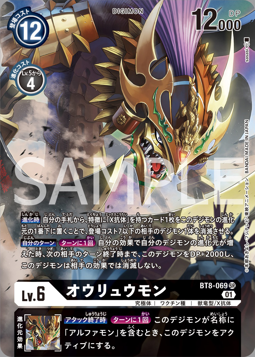 With The Will Digimon Forums News Podcast This Time We Get A Preview Of A Parallel Card For Ouryumon From The 8th Digimon Card Game Booster Set More At Wtw