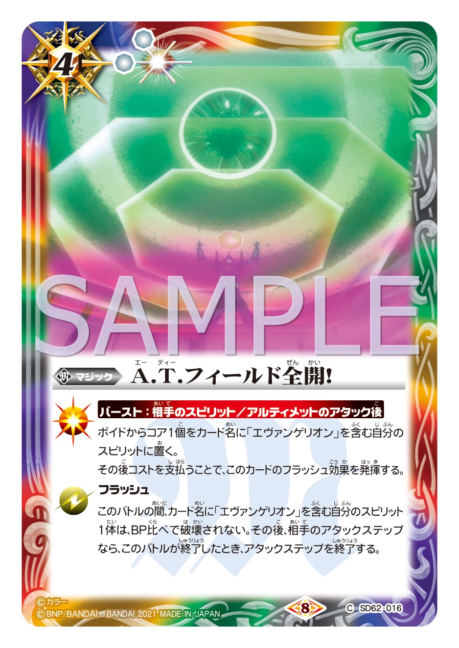 【非売品】　バトスピ　緑コア　75個　新品未使用　未開封 キズ有【緑】0～3コスト - バトルスピリッツ専門通販店バトスキ！