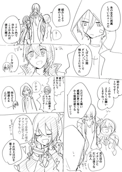 良い夫婦の日…アイトワ… 