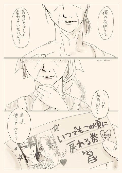 いいフーフの日再掲🐍🍡

還暦過ぎても某CMのマネしちゃうような、そんな乙女な定食屋奥様☺️ 