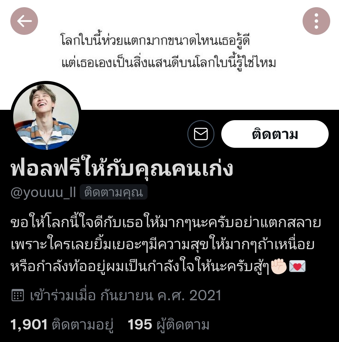 <a href="/youuu_ll/">ฟอลฟรีให้กับคุณคนเก่ง</a> ขอบคุณนะครับ น่ารักมากๆเลย ขอให้โลกใจดีและทุกๆวันเป็นวันที่น่ารักสำหรับเธอเหมือนกันนะครับ 🤍👊🏻