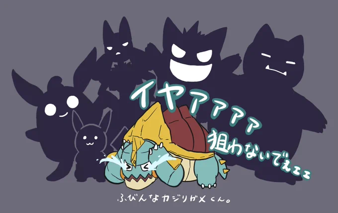 いつもエイパムとかカジリガメ乱獲することになって可哀想だから、野生ポケモンランダム実装してほしい('ー`) #ポケモンユナイト 