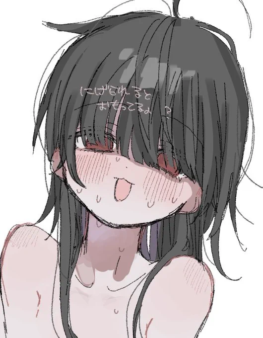 空木あのね ってかんじ 