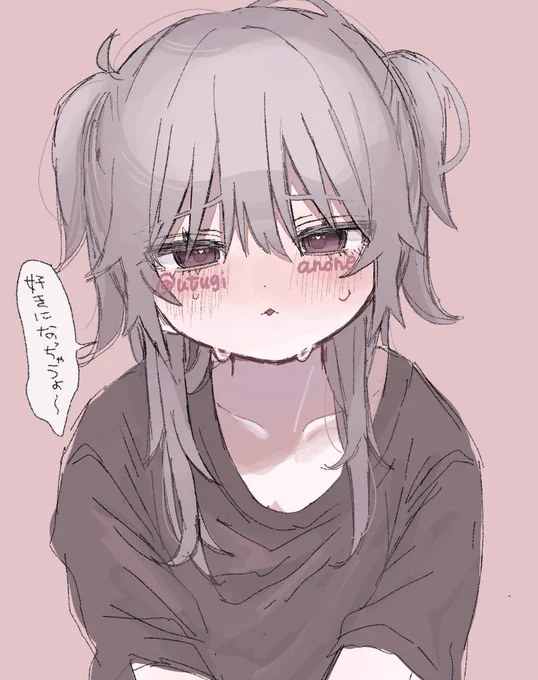 空木あのね ってかんじ 