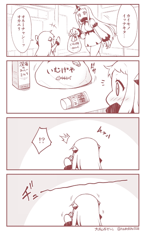 練乳の味を知ってしまった 