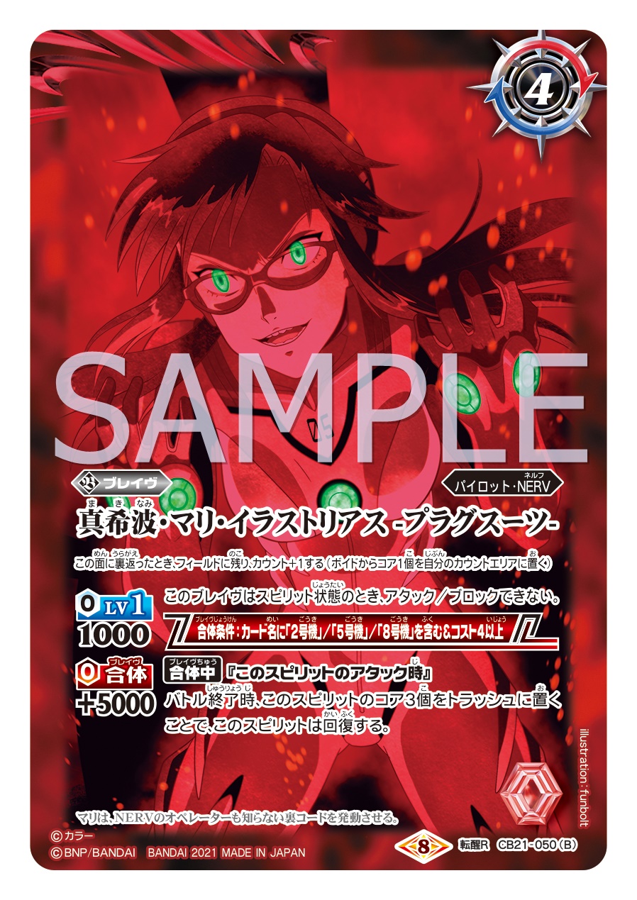 バトルスピリッツ على X: 