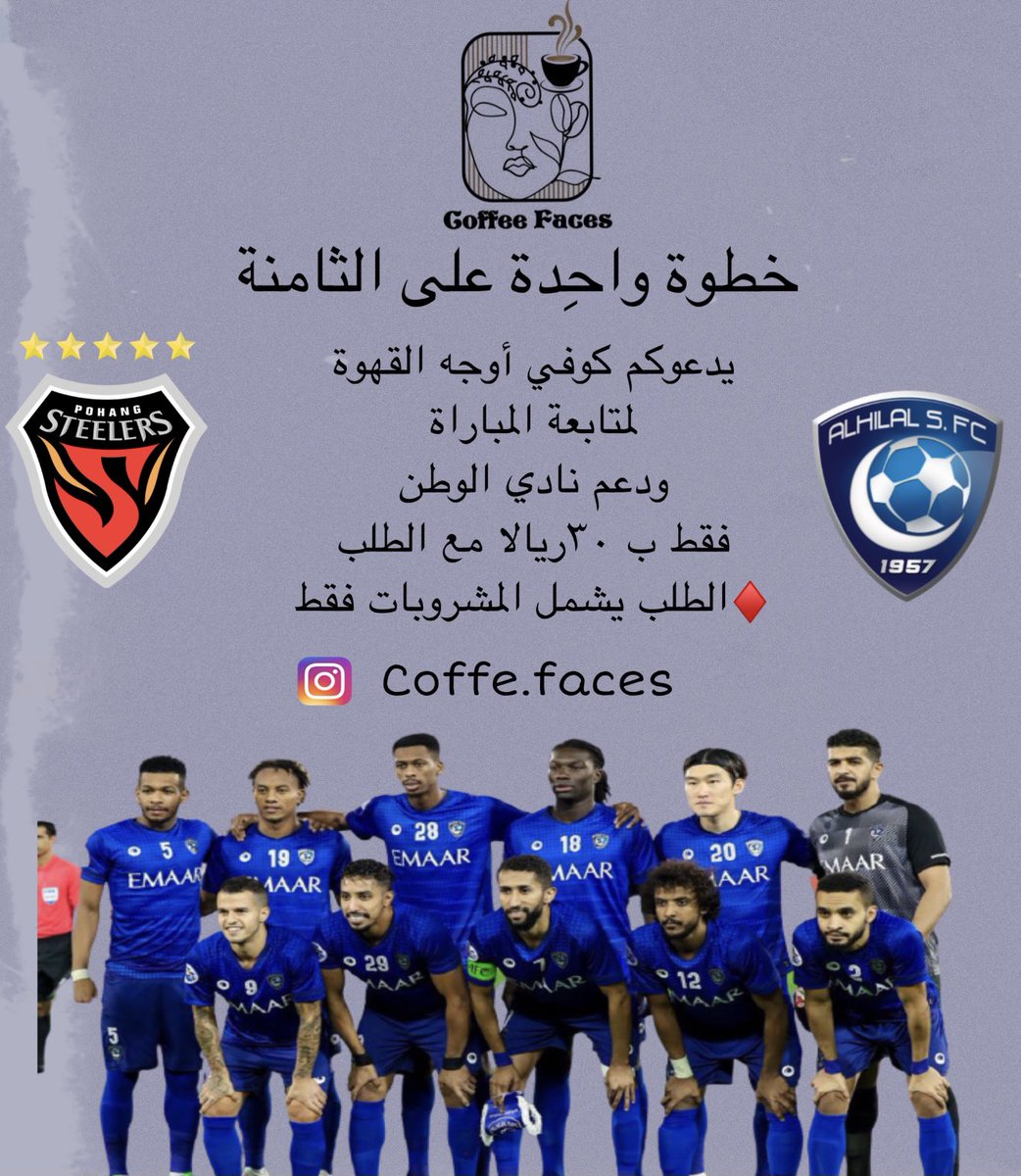 faces_coffee's tweet photo. اهل مكة وهلالي أو هلالية؟ نتشرف فيك في أوجه القهوة 
 يوم الثلاثاء 27 Nov
 الساعة 7 pm https://t.co/hezQZr2xej