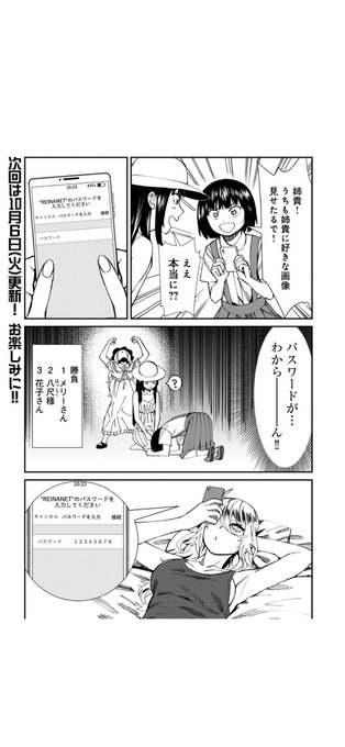有名な花子さん八尺様メリーさんが絡む漫画これ以外見たことない、てか 