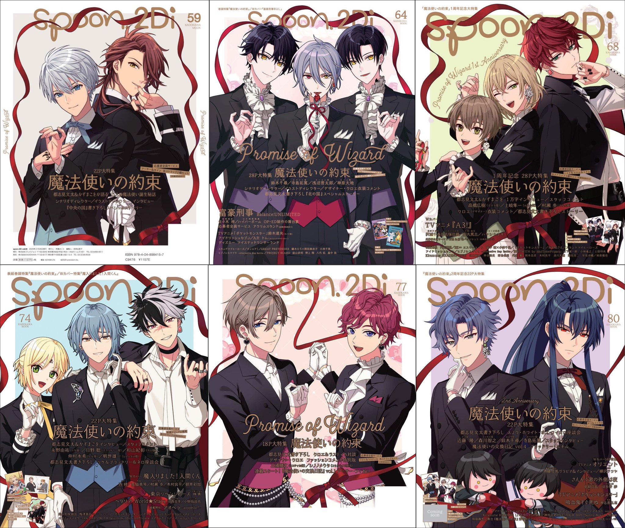 まほやく【スノウ＆ホワイト＆オーエン】spoon.2Di★缶ストラップ★セット まほやく【スノウ＆ホワイト＆オーエン】spoon.2Di☆缶