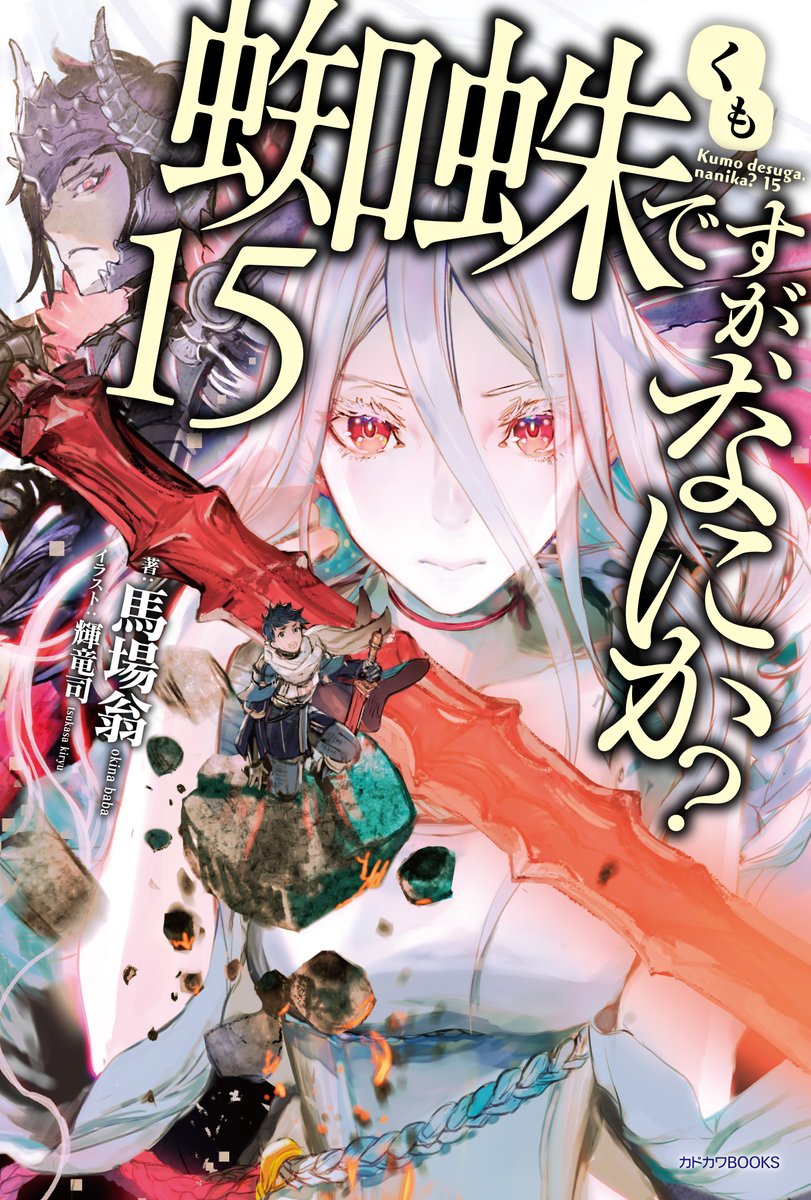 カドカワBOOKS編集部 tweet media