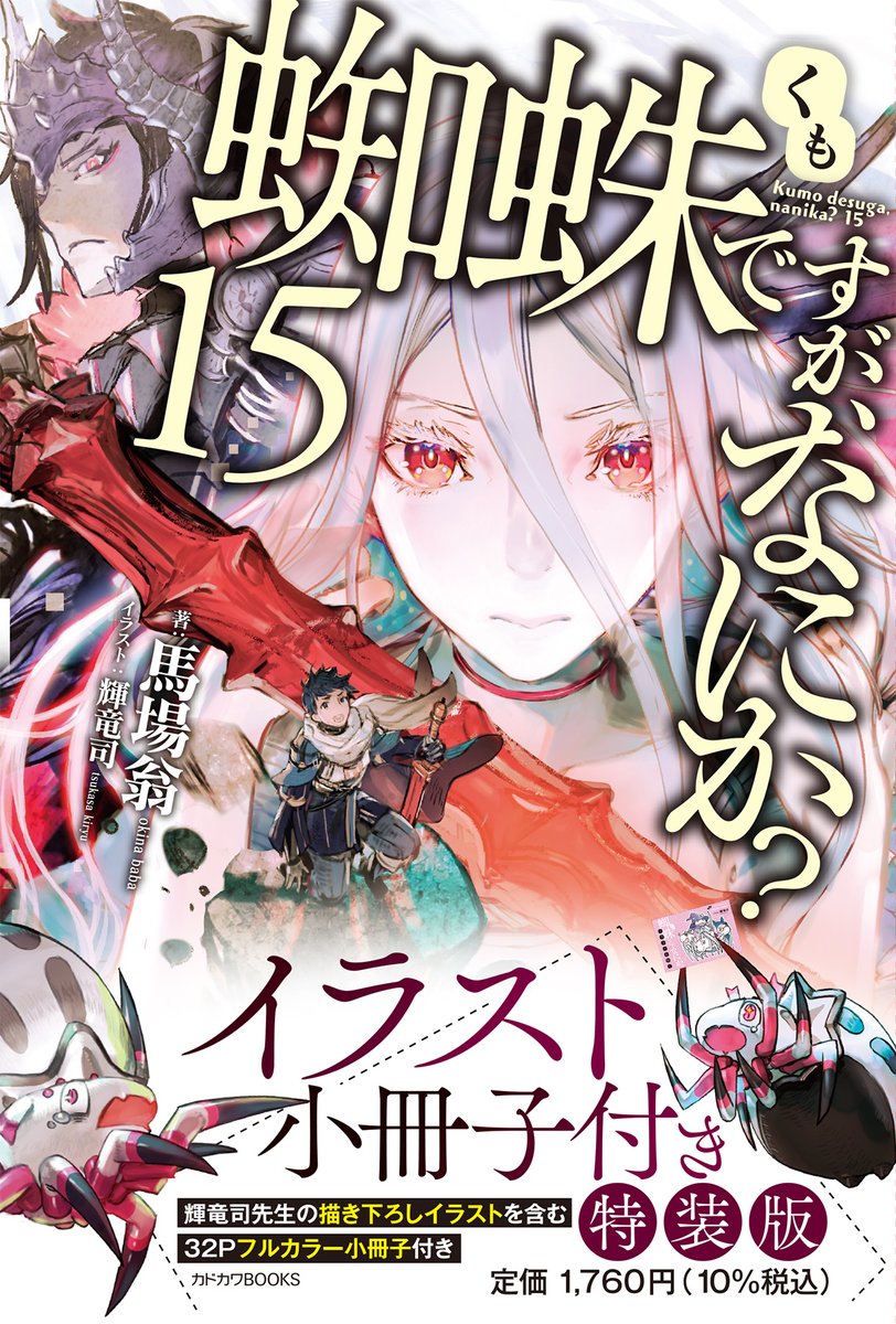 カドカワBOOKS編集部 tweet media