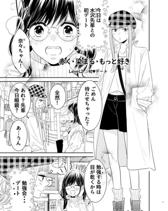 ガレットさんに新作掲載されたので、以前の漫画公開しました!
赤く・染る・もっと好き2 | 中野まや花 #pixiv https://t.co/MNTWWSeZUg
#創作百合
#ガレット
#ガールズラブ 