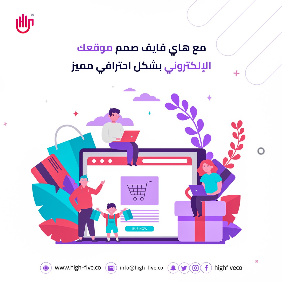 high_five_co's tweet photo. نحوّل أفكاركم لمنتج رقمي جذاب، وذلك من خلال خدمة "برمجة وتصميم صفحات الويب" 
للاطلاع على أعمالنا من خلال موقعنا:https://t.co/qtW6V0VHnP
أو من خلال زيارتنا في مقرنا: غزة- السرايا- برج وطن- ط2
أو الاتصال بنا على: 
هاتف: 2828317
جوال: 0598244344
بريد إلكتروني: info@high-five.co https://t.co/hTucSyC5UK