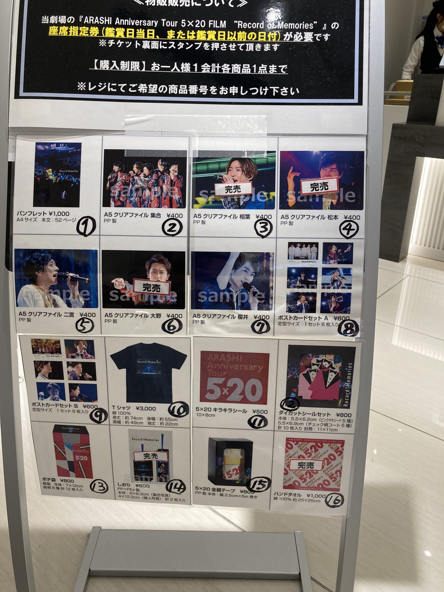 嵐　大野智　非売品　ポスター　5枚 嵐 大野智 非売品 ポスター 5枚 （嵐 非売品ポスター含む5枚）