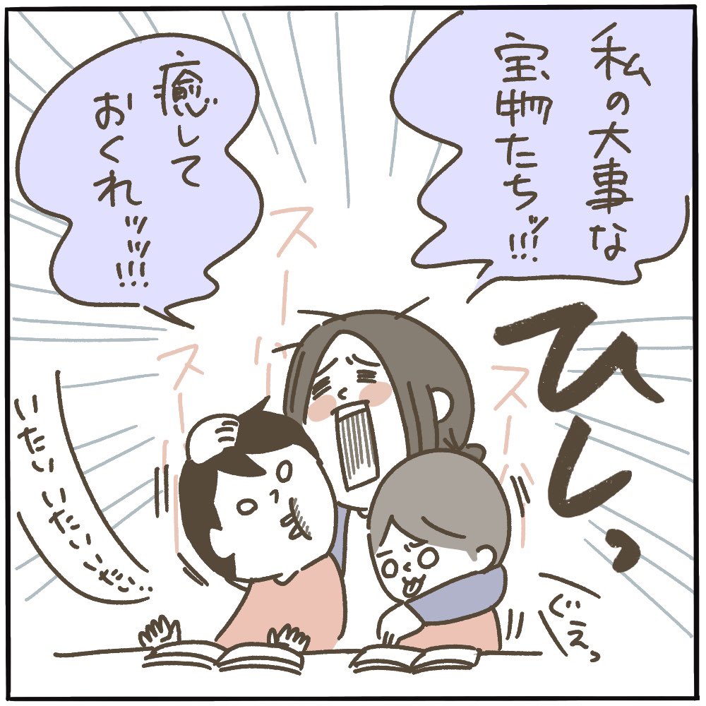 照れがある夫婦にオススメする『どすこいスキンシップ』

#いい夫婦の日
#ピヨトト家 
