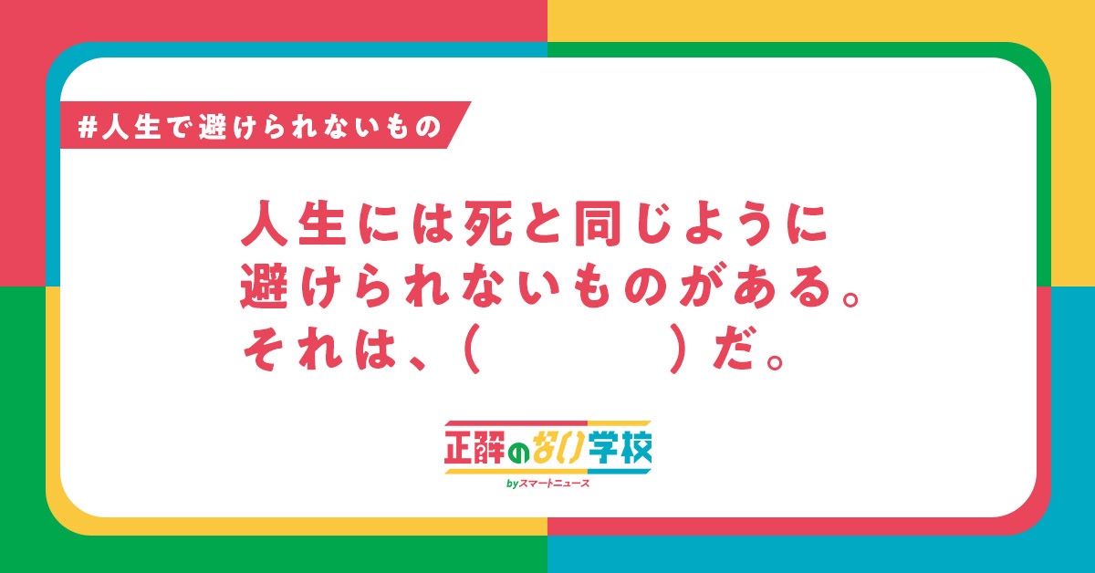 スマートニュースの正解のない学校！この穴埋め問題の答えは「納税」だと思う🤔みんなの意見も聞かせて！

今なら無料クーポン祭実施中やから、是非アプリダウンロードしてみて🙆🏻‍♂️動画見てみんなに一緒に考えてみてほしい！！！
buff.ly/3lyDQ90

#正解のない学校　#PR
