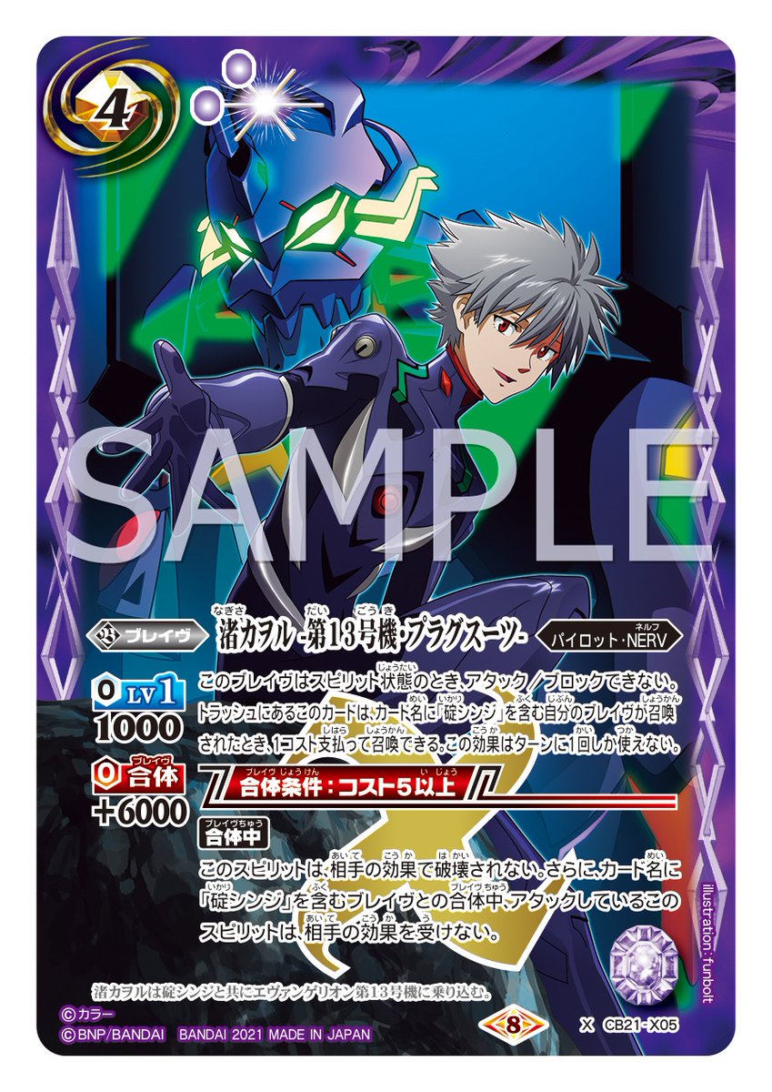 バトルスピリッツ в X: „【CB21カード紹介】 新規カード「渚 バトルスピリッツ в X: „【CB21カード紹介】 新規カード「渚