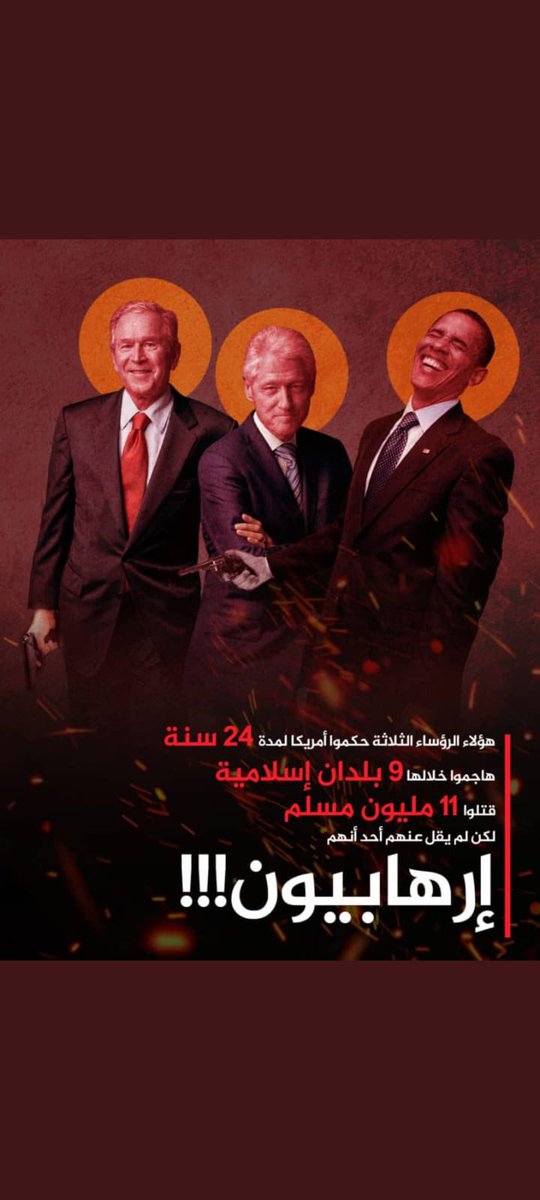 لماذا لا احد يذكر هؤلاء أنهم ارهابيون