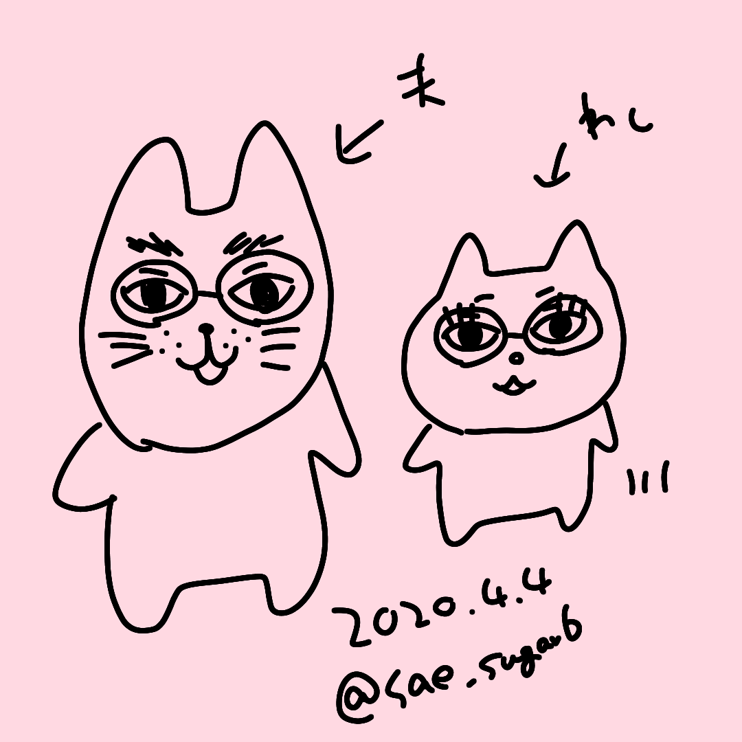 いい夫婦の日とな…(去年のあった) 