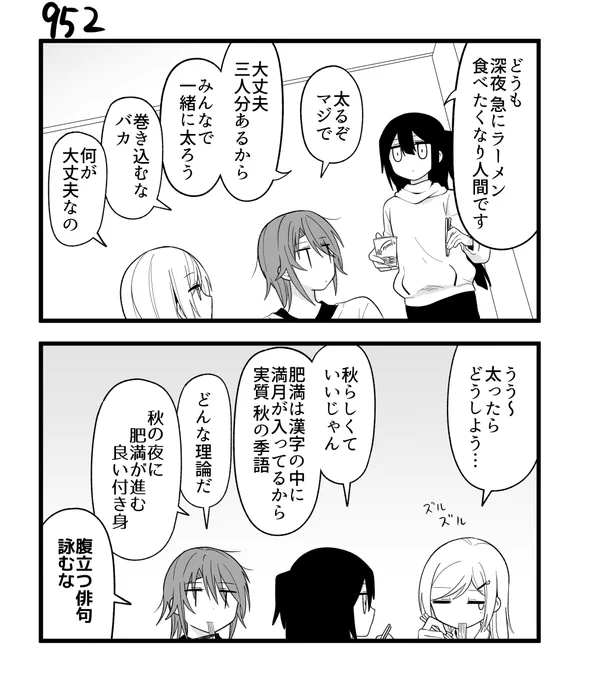 創作2コマ漫画 その952 