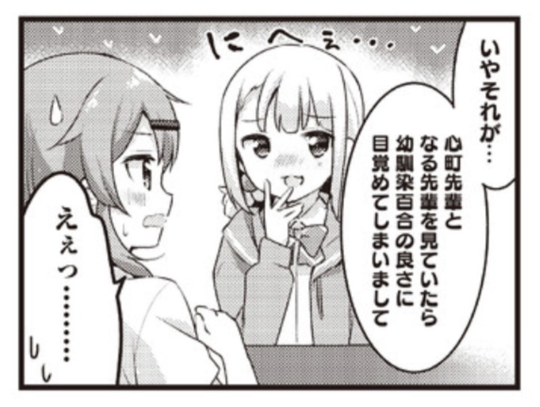 きららベース「推しごとびより」11話 更新されております!
柚葉vs原稿…な回です。修羅場です。
#推しごとびより
https://t.co/w8OJeu3vWF 