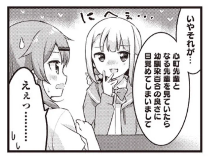 きららベース「推しごとびより」11話 更新されております!
柚葉vs原稿…な回です。修羅場です。
#推しごとびより
https://t.co/w8OJeu3vWF 