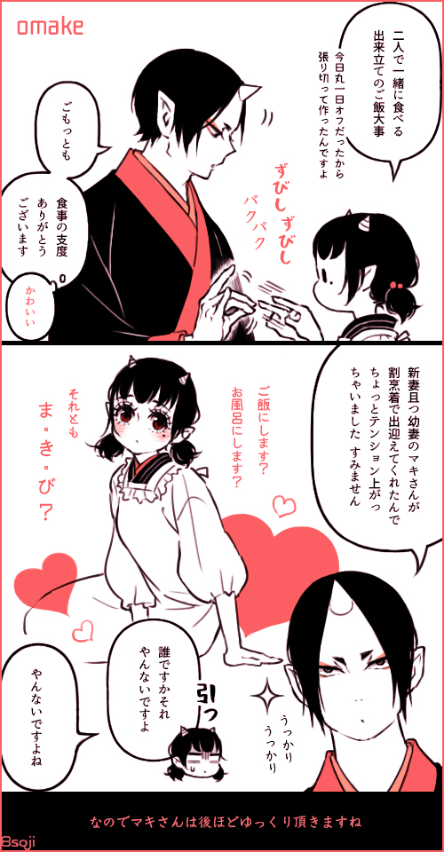 あ、あとこれは昨年描いた、何年或いは何十年か先の未来でいい夫婦になってる鬼マキちゃん(の修正版)です。
襷掛け補佐官と割烹着マキちゃんは、いいものだ!☺️☺️☺️ 