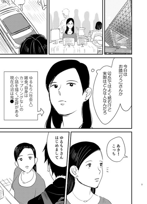 オカルト を含むマンガ一覧 リツイート順 ツイコミ 仮