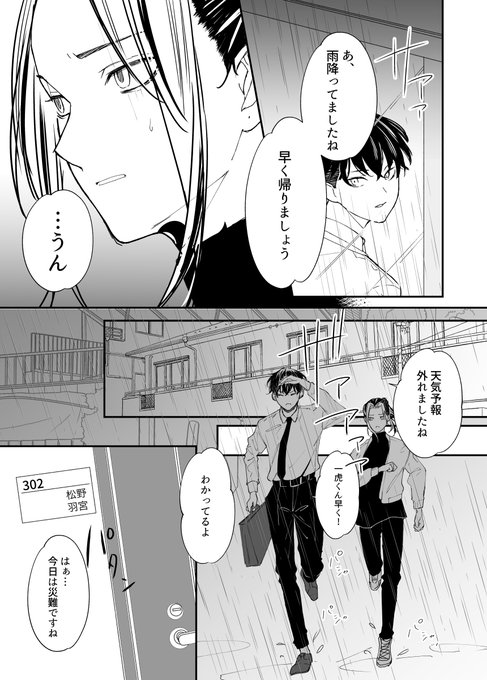 とらふゆ② 