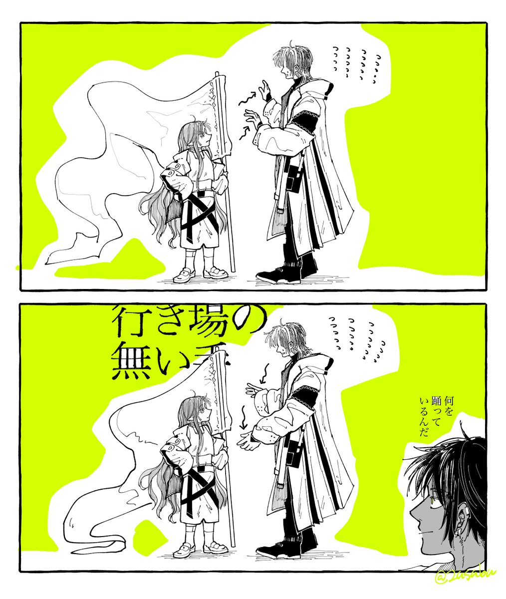 エリジウムくんとテンニンカちゃんとソーンズくん
ほんとは頭撫でたい 