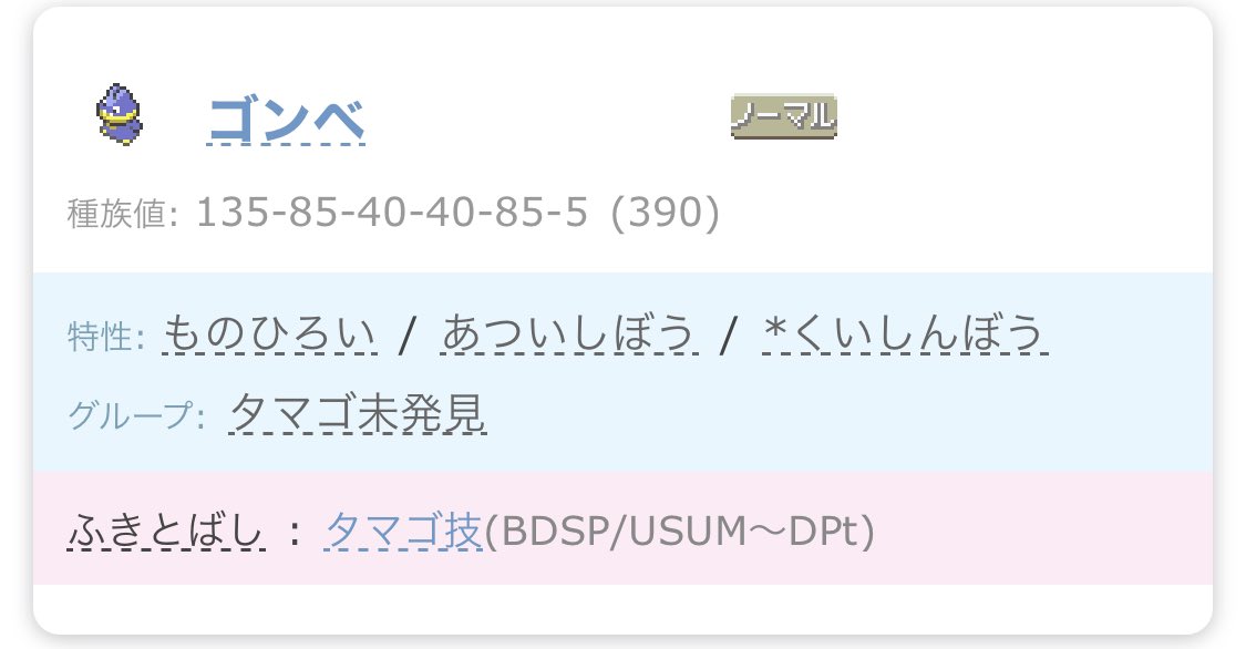 しつよ マネネが剣盾で癒しの願い剥奪されてたのにbdspで返して貰ってた件 調べたらベイビィポケモンのタマゴ技の仕様が剣盾以前に戻ったっぽい ゴンベは吹き飛ばせるように スボミーは目が開くように リオルは詰めた指が帰ってきた T Co しつよ マネネが剣盾で癒しの願い剥奪されてたのにbdspで返して貰ってた件 調べたらベイビィポケモンのタマゴ技の仕様が剣盾以前に戻ったっぽい ゴンベは吹き飛ばせるように スボミーは目が開くように リオルは詰めた指が帰ってきた T Co
