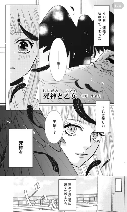 新作は「死神と乙女」12p
ガレットno.20に掲載されてます
痛恨のミスで鼻血描き忘れてます(鼻血なくても話は通じます笑)
怖い話では全くなくゆるゆるな内容です💀
#ガレット
#創作百合 