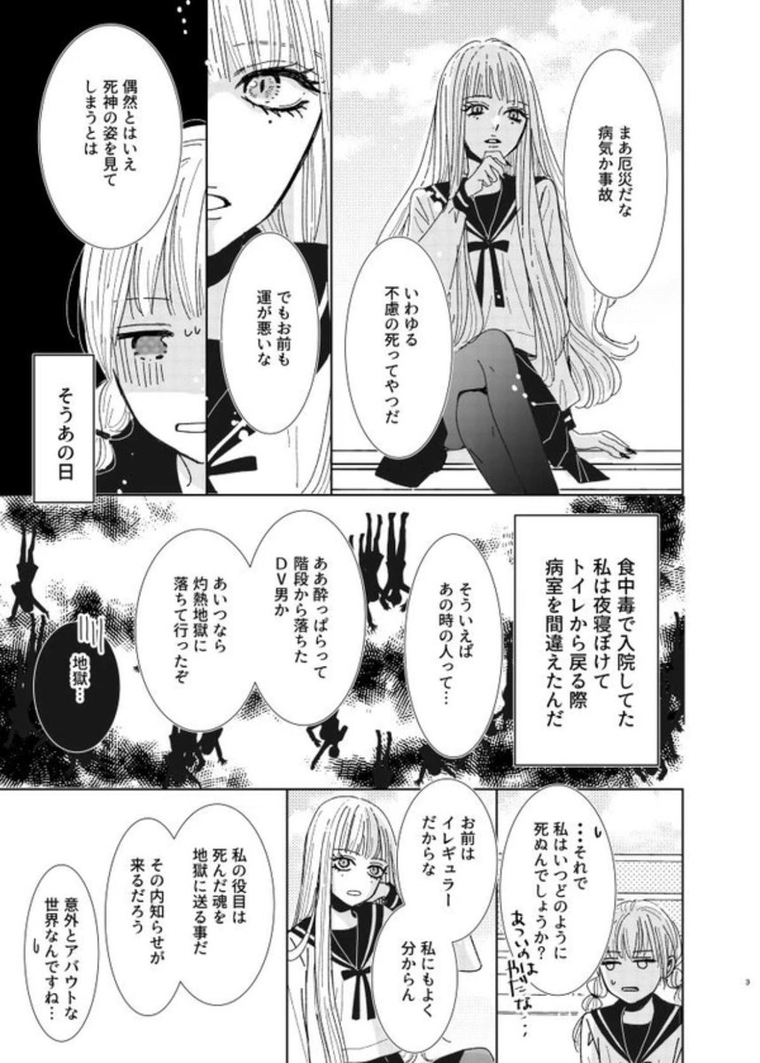 新作は「死神と乙女」12p
ガレットno.20に掲載されてます
痛恨のミスで鼻血描き忘れてます(鼻血なくても話は通じます笑)
怖い話では全くなくゆるゆるな内容です💀
#ガレット
#創作百合 