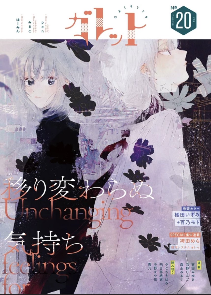 新作は「死神と乙女」12p
ガレットno.20に掲載されてます
痛恨のミスで鼻血描き忘れてます(鼻血なくても話は通じます笑)
怖い話では全くなくゆるゆるな内容です💀
#ガレット
#創作百合 