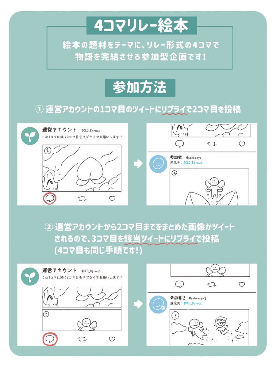 CLO_Bgroup's tweet photo. 2コマ目の募集がスタートしました‼︎

🌸第一募集🌸
>2コマ目 11月22日～11月24日
>3コマ目 11月25日～11月28日
>4コマ目 11月29日～12月2日 https://t.co/vazmy1b0qz