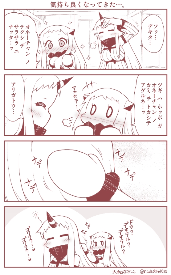 毛づくろいをする仲良し姉妹の話 