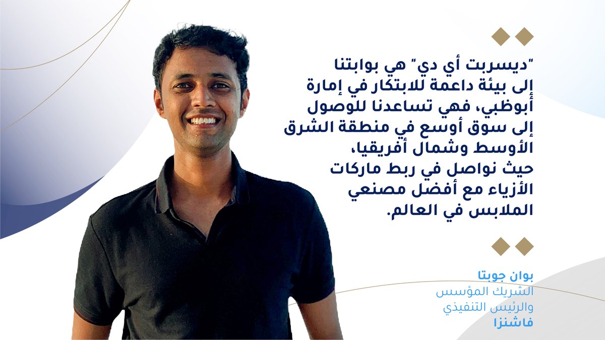 يتسم قطاع الأزياء بتغير توجهاته بشكل سريع، ويكمن مفتاح النجاح في إدارة سلسلة التوريد بكفاءة. ولذا، عقدنا شراكة مع <a href="/fashinza_/">Fashinza</a>، المنصة الرائدة لتصنيع الملابس، للمساعدة في إيجاد الحلول لتحديات سلاسل التوريد، وربط العلامات التجارية بالمصنّعين الذين يقومون بعمليات الإنتاج بأكملها.