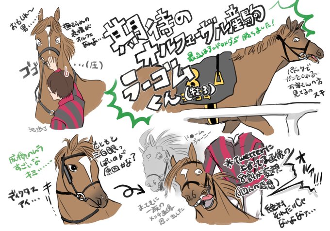 オルフェーヴルのtwitterイラスト検索結果 古い順