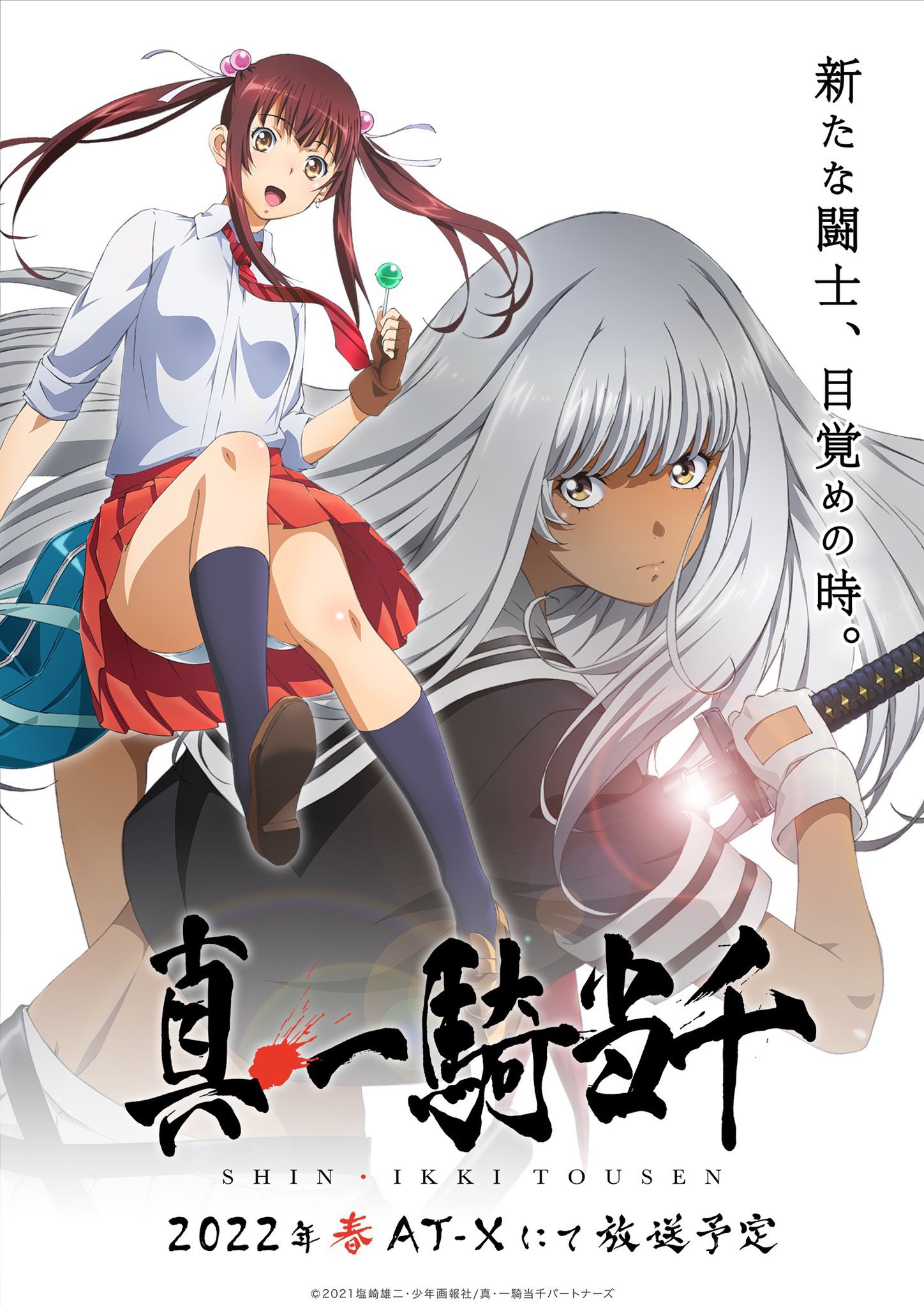 Ikkitousen: Great Guardians