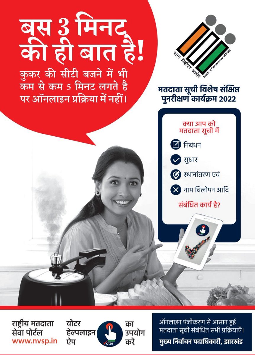 DC Hazaribag tweet media
