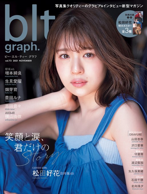 Matsuda Konoka Cover Debut With Blt Graph Si Doitsu English