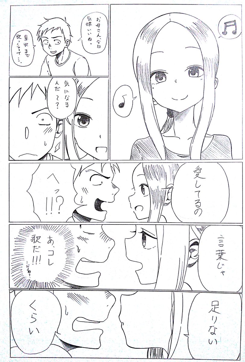 いい夫婦の日ときいて。 