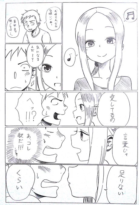 いい夫婦の日ときいて。 